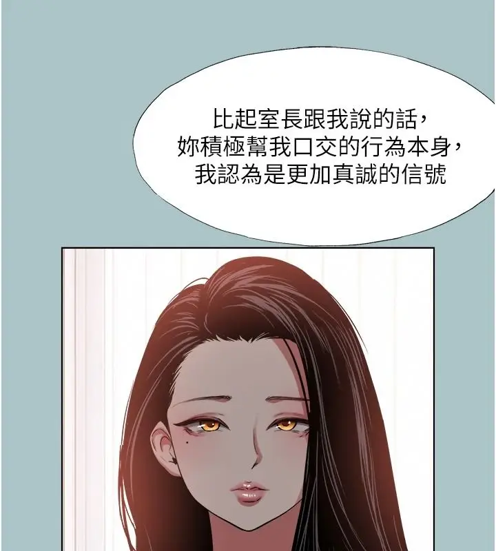 漫画《不要恋爱要打砲》第57话第17张图