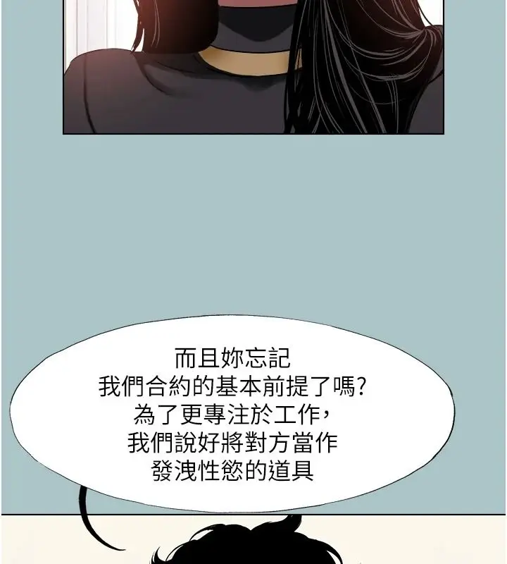漫画《不要恋爱要打砲》第57话第18张图