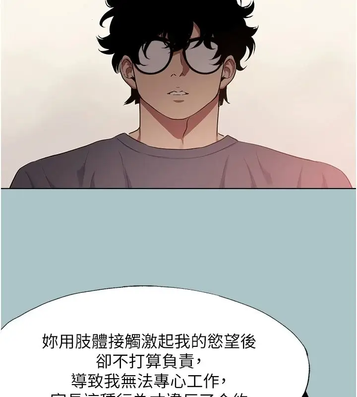 漫画《不要恋爱要打砲》第57话第19张图
