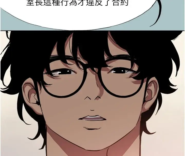 漫画《不要恋爱要打砲》第57话第20张图