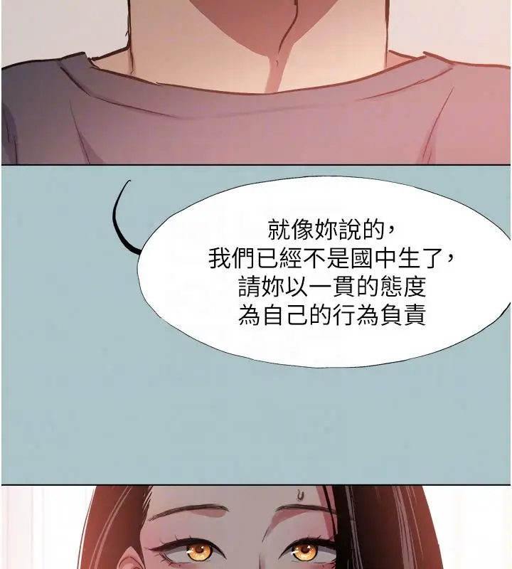漫画《不要恋爱要打砲》第57话第21张图