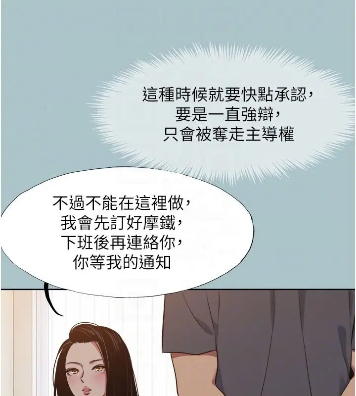 漫画《不要恋爱要打砲》第57话第25张图