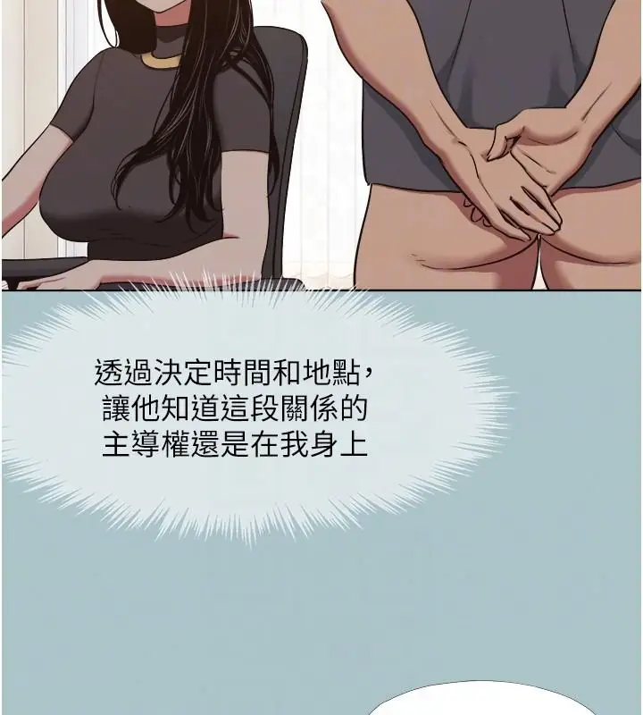 漫画《不要恋爱要打砲》第57话第26张图