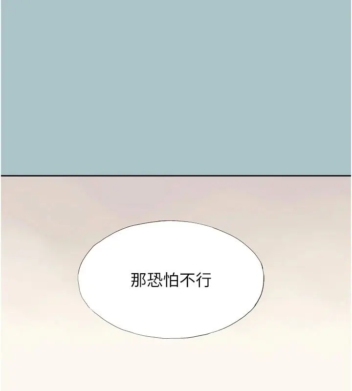 漫画《不要恋爱要打砲》第57话第3张图
