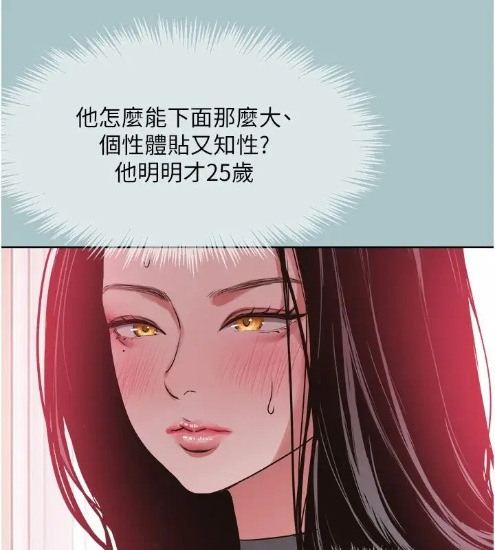 漫画《不要恋爱要打砲》第57话第32张图