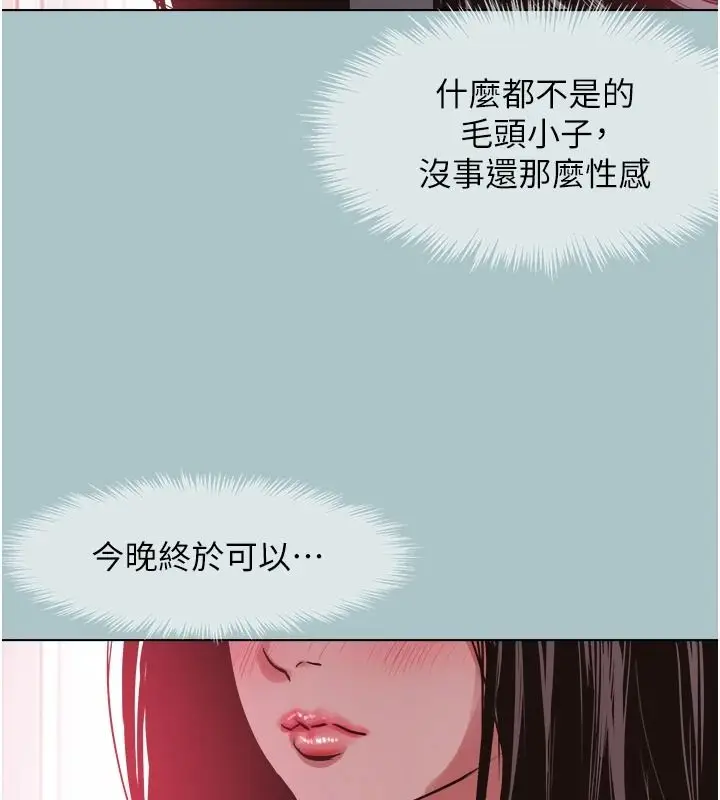 漫画《不要恋爱要打砲》第57话第33张图