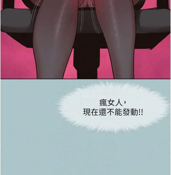 漫画《不要恋爱要打砲》第57话第37张图