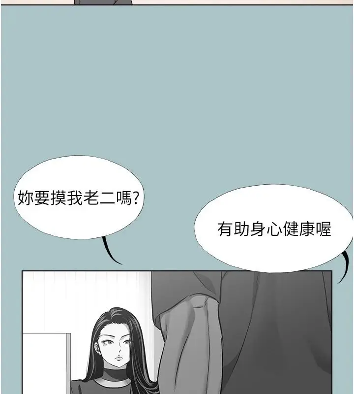 漫画《不要恋爱要打砲》第57话第39张图