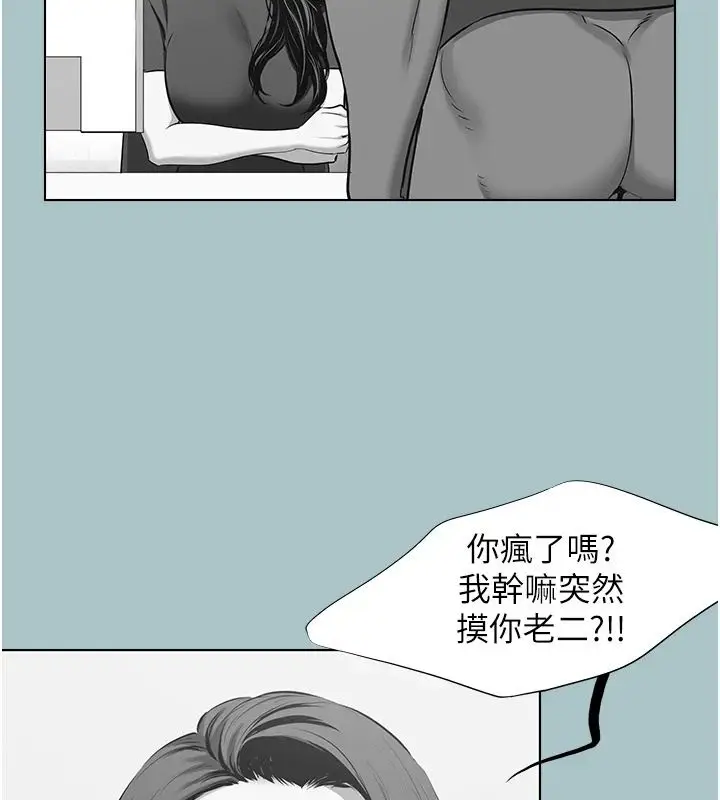 漫画《不要恋爱要打砲》第57话第40张图