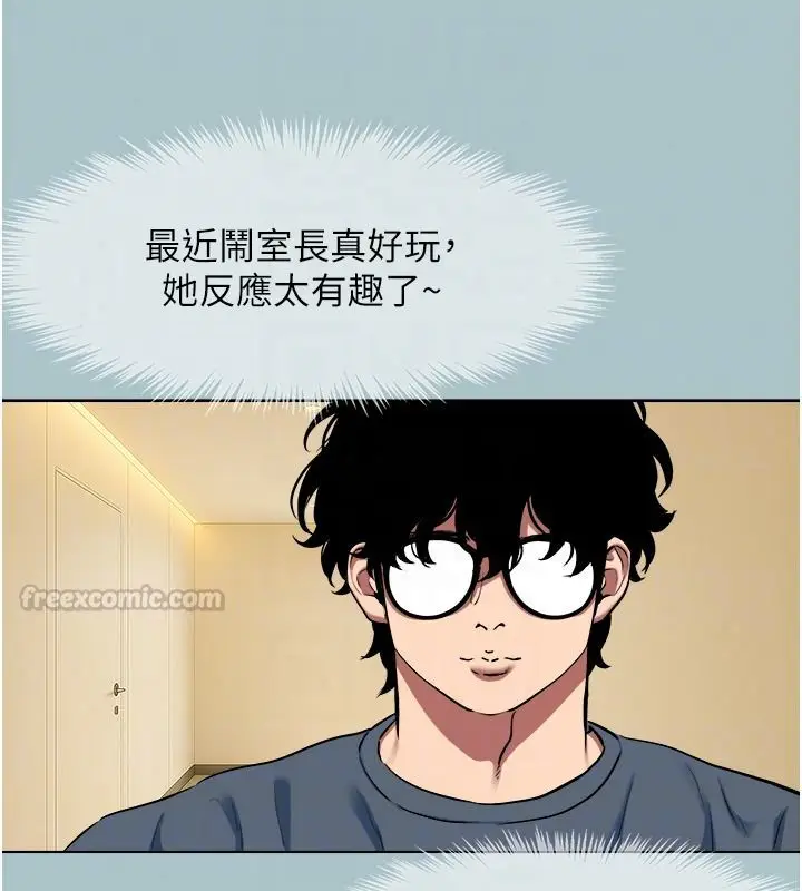 漫画《不要恋爱要打砲》第57话第45张图