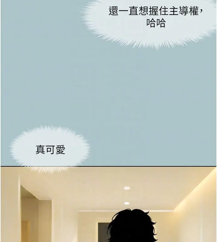 漫画《不要恋爱要打砲》第57话第46张图