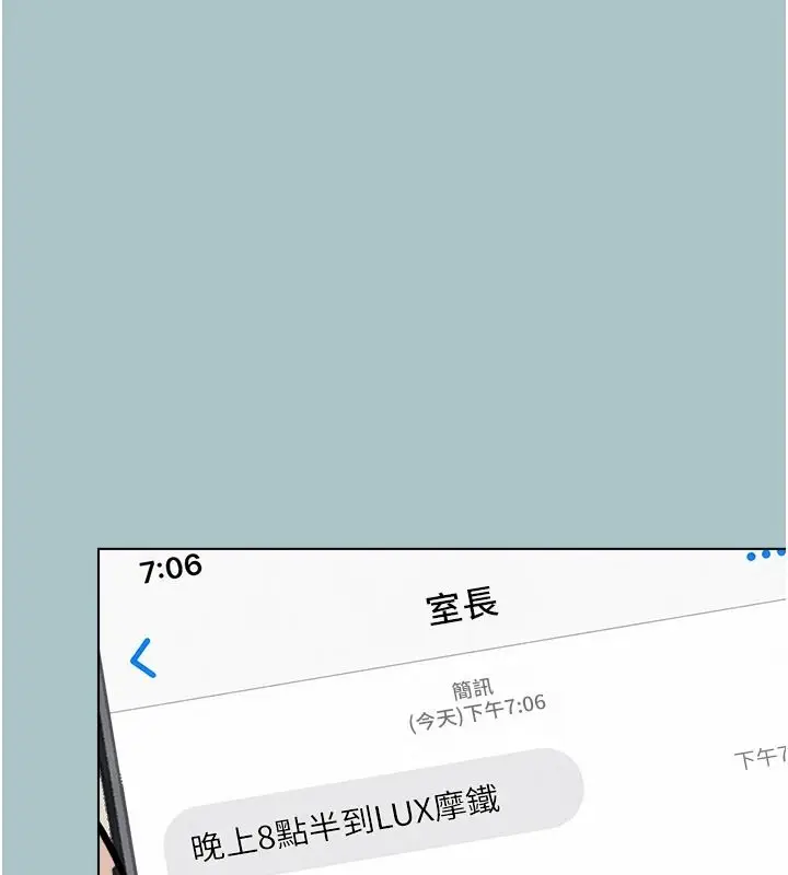 漫画《不要恋爱要打砲》第57话第49张图