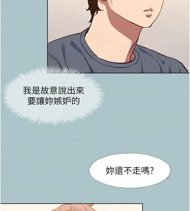 漫画《不要恋爱要打砲》第57话第56张图