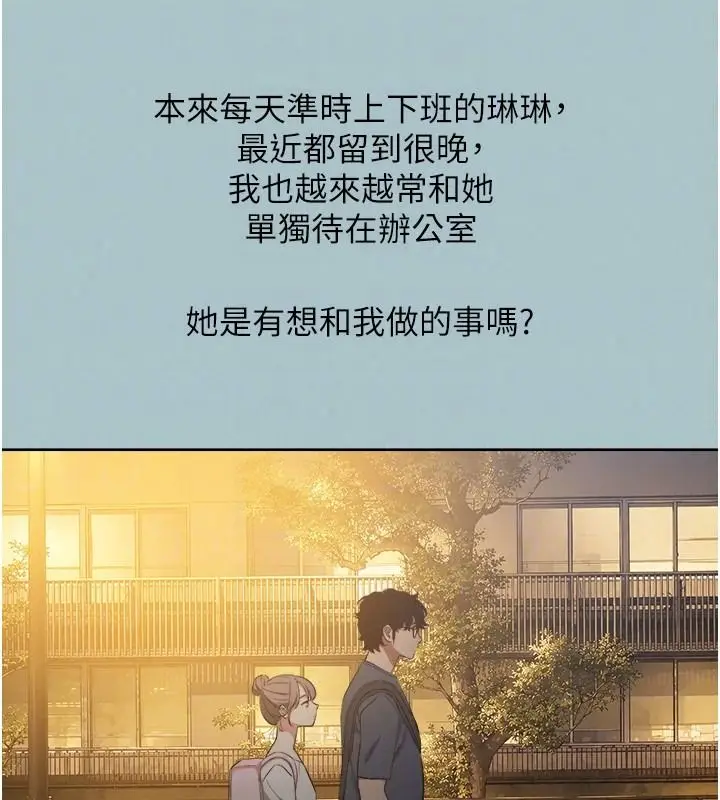 漫画《不要恋爱要打砲》第57话第61张图