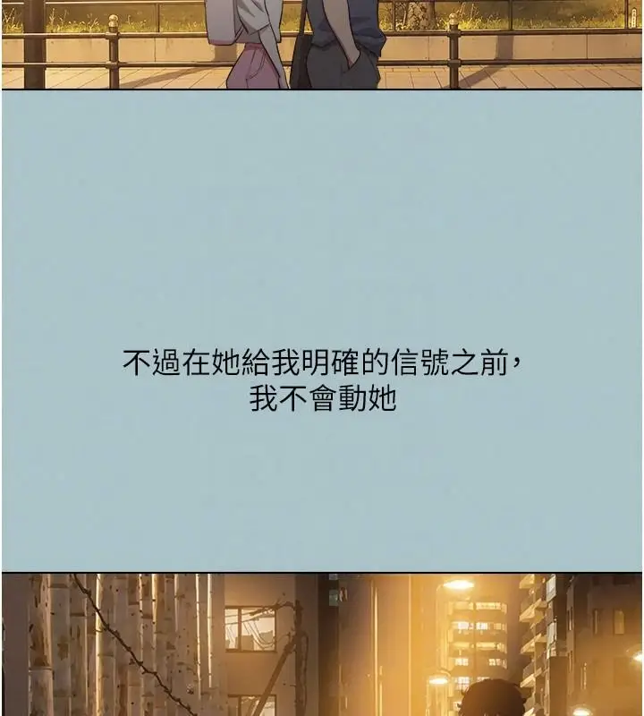 漫画《不要恋爱要打砲》第57话第62张图