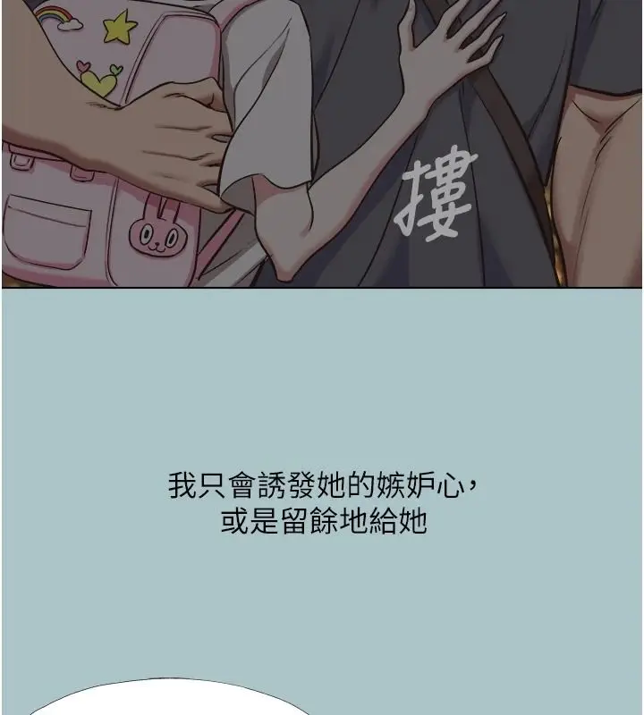 漫画《不要恋爱要打砲》第57话第65张图