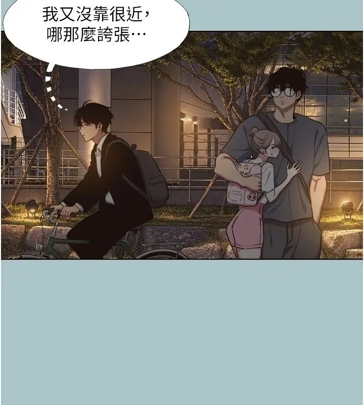漫画《不要恋爱要打砲》第57话第66张图