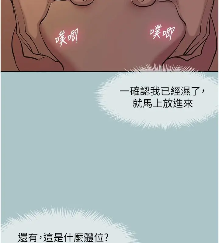 漫画《不要恋爱要打砲》第57话第77张图