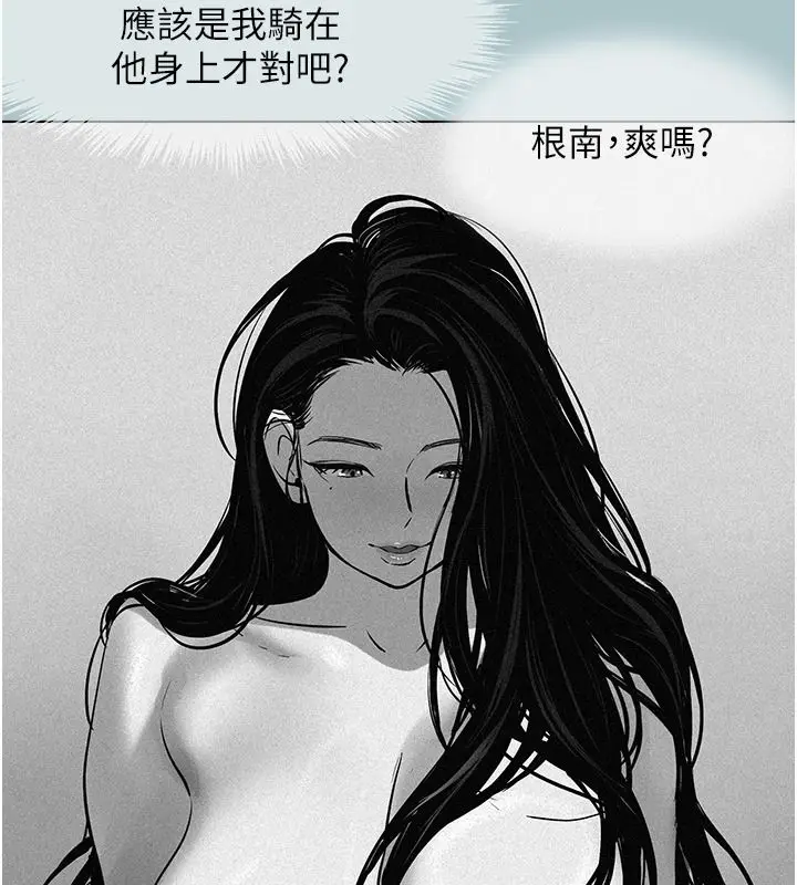 漫画《不要恋爱要打砲》第57话第78张图