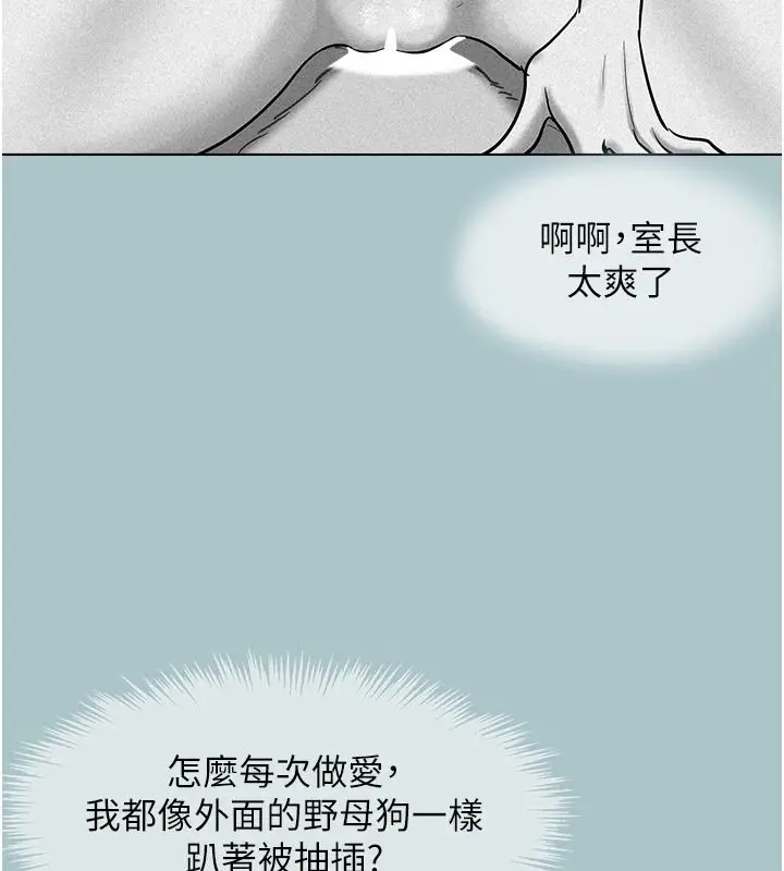 漫画《不要恋爱要打砲》第57话第80张图