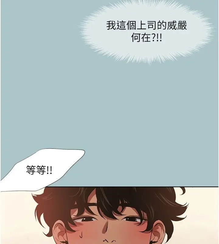 漫画《不要恋爱要打砲》第57话第82张图