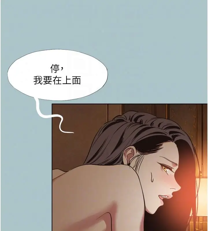 漫画《不要恋爱要打砲》第57话第84张图