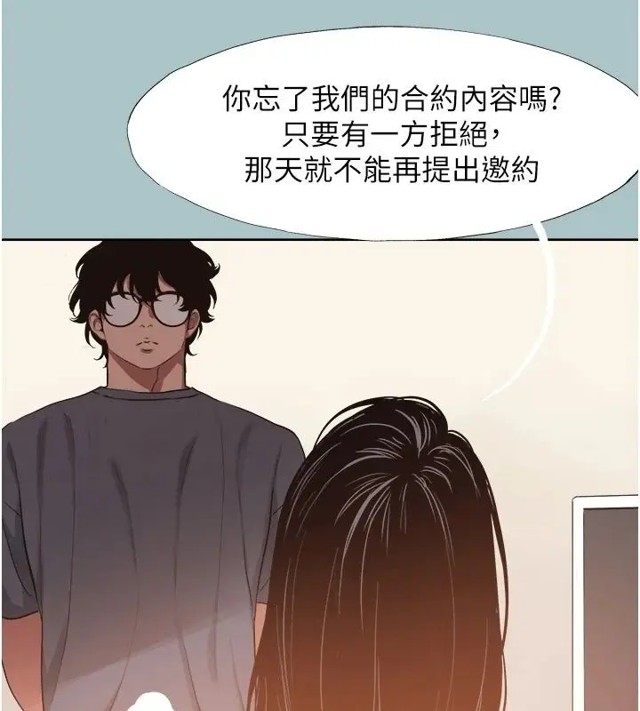 漫画《不要恋爱要打砲》第57话第9张图