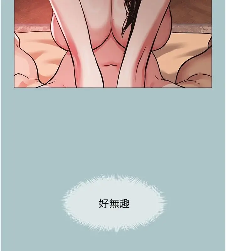 漫画《不要恋爱要打砲》第57话第93张图