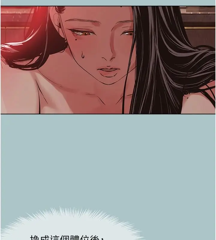 漫画《不要恋爱要打砲》第57话第94张图