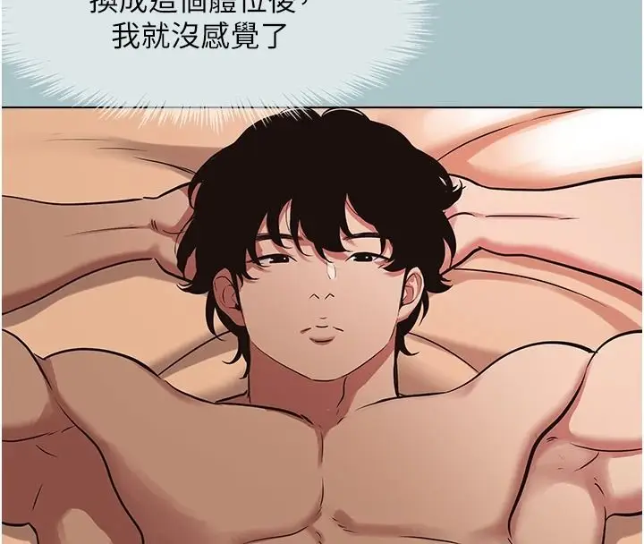 漫画《不要恋爱要打砲》第57话第95张图