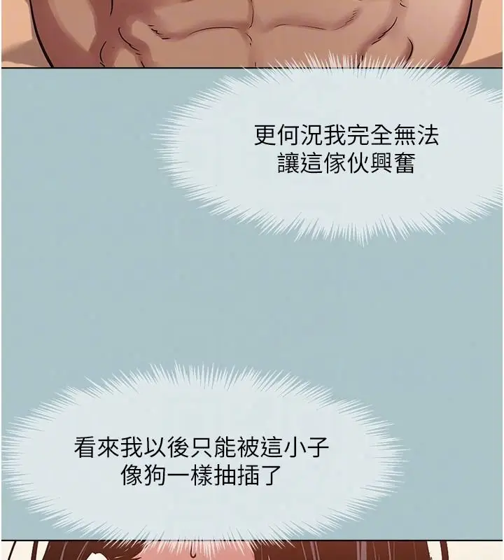 漫画《不要恋爱要打砲》第57话第96张图