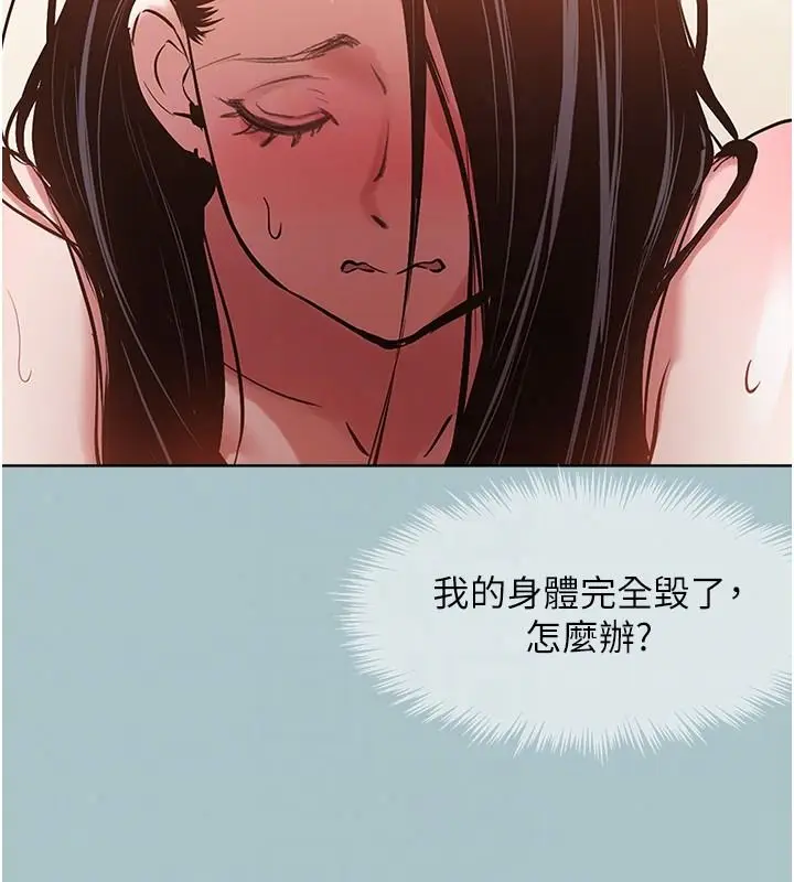 漫画《不要恋爱要打砲》第57话第97张图