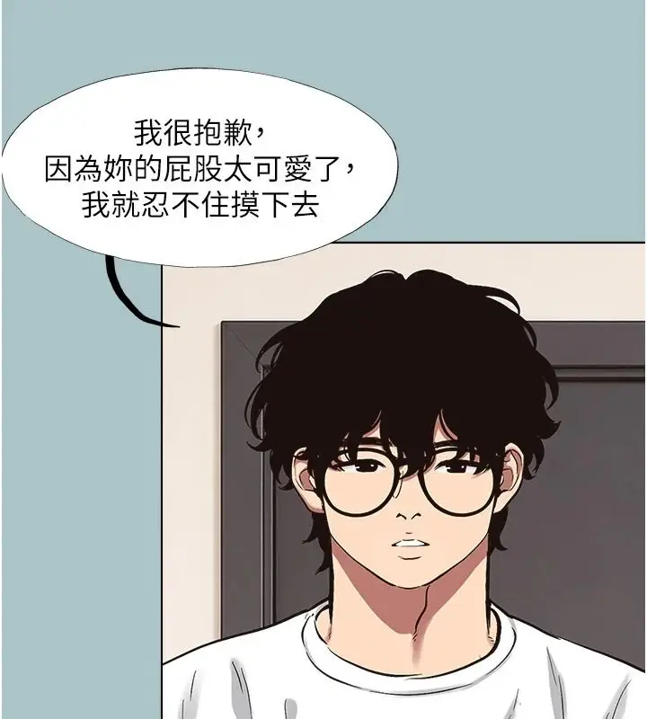 漫画《不要恋爱要打砲》第58话第10张图