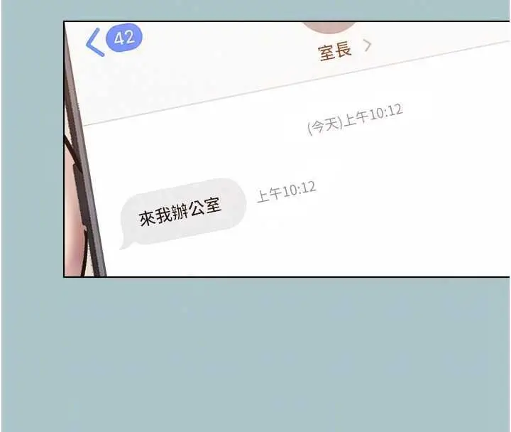 漫画《不要恋爱要打砲》第58话第109张图