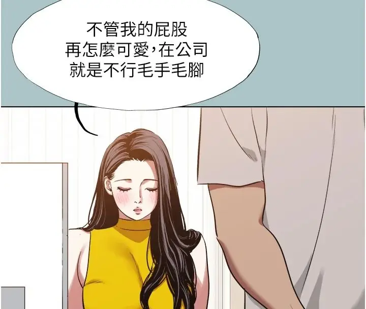 漫画《不要恋爱要打砲》第58话第13张图
