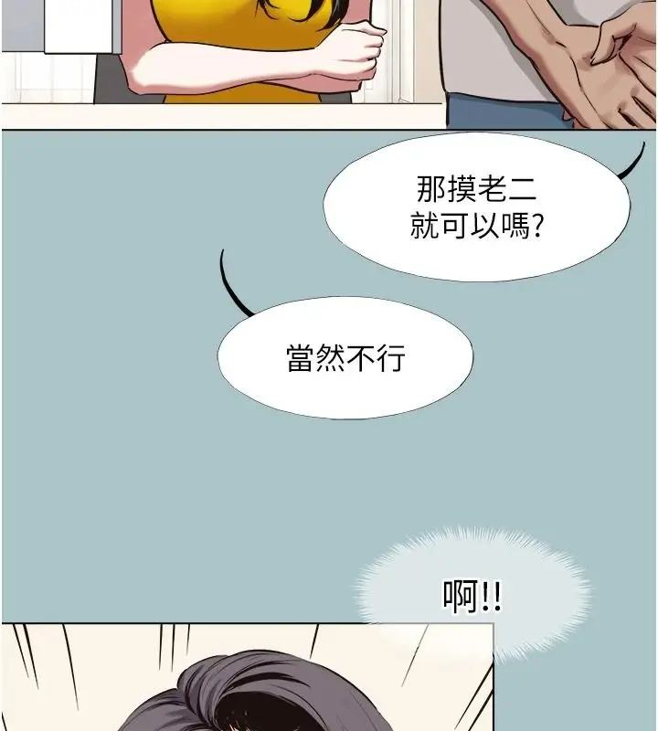 漫画《不要恋爱要打砲》第58话第14张图