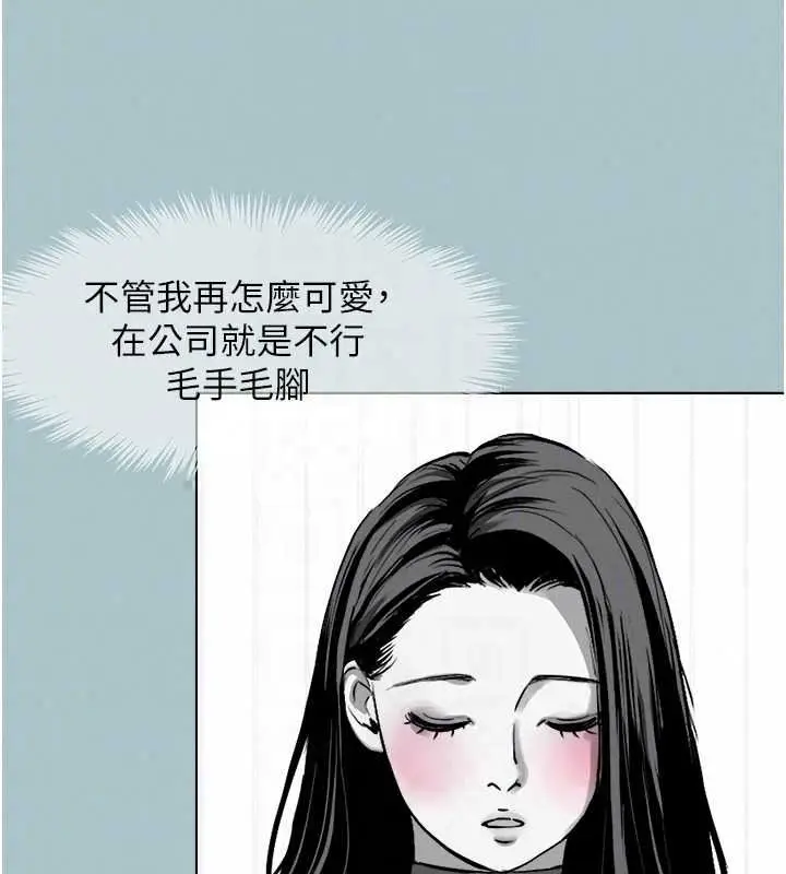 漫画《不要恋爱要打砲》第58话第27张图