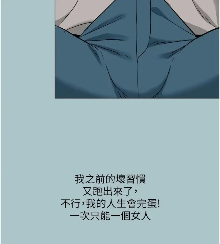 漫画《不要恋爱要打砲》第58话第31张图
