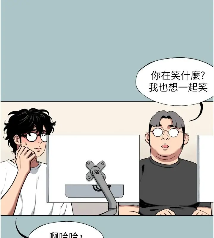 漫画《不要恋爱要打砲》第58话第33张图