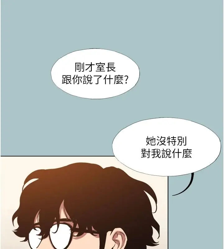 漫画《不要恋爱要打砲》第58话第39张图