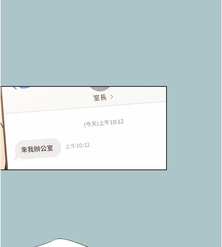 漫画《不要恋爱要打砲》第58话第4张图