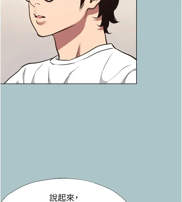 漫画《不要恋爱要打砲》第58话第40张图