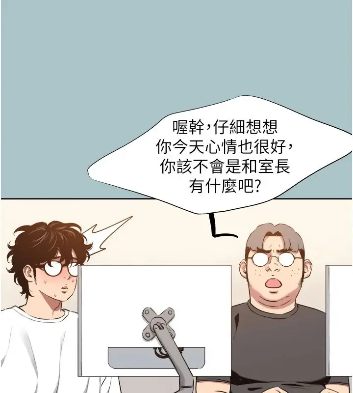 漫画《不要恋爱要打砲》第58话第43张图