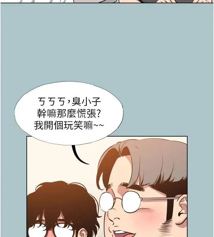 漫画《不要恋爱要打砲》第58话第44张图