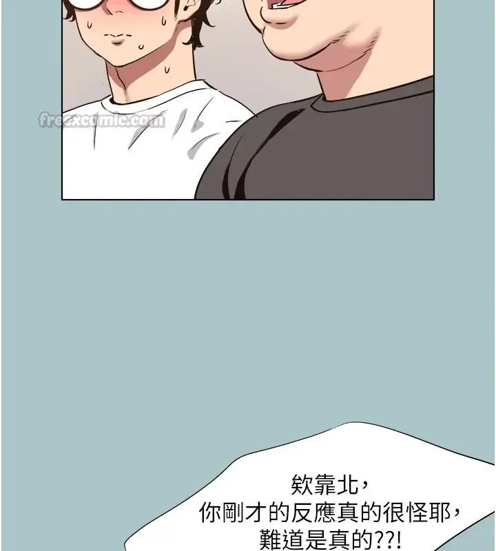 漫画《不要恋爱要打砲》第58话第45张图