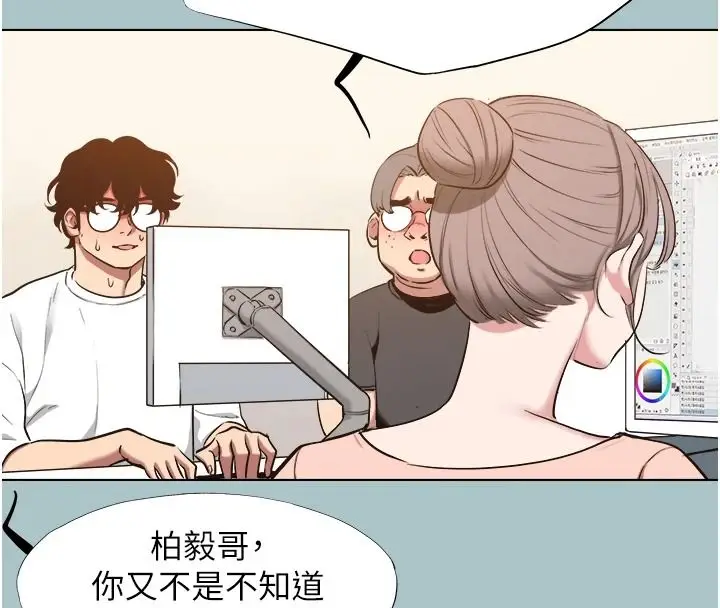 漫画《不要恋爱要打砲》第58话第46张图