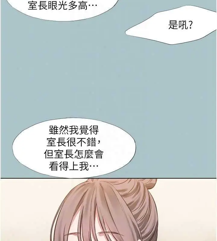 漫画《不要恋爱要打砲》第58话第47张图