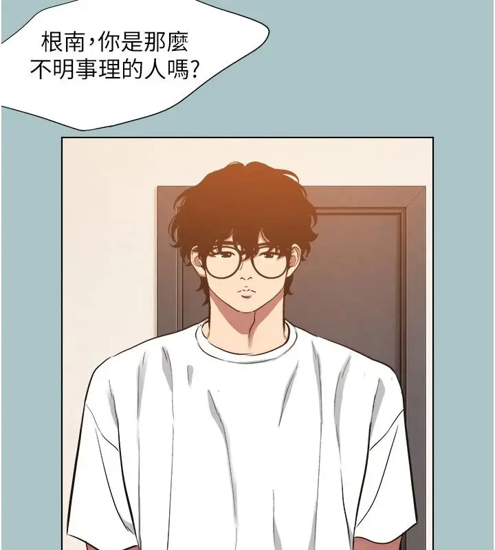 漫画《不要恋爱要打砲》第58话第5张图