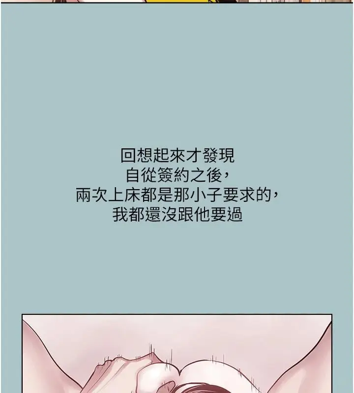 漫画《不要恋爱要打砲》第58话第51张图