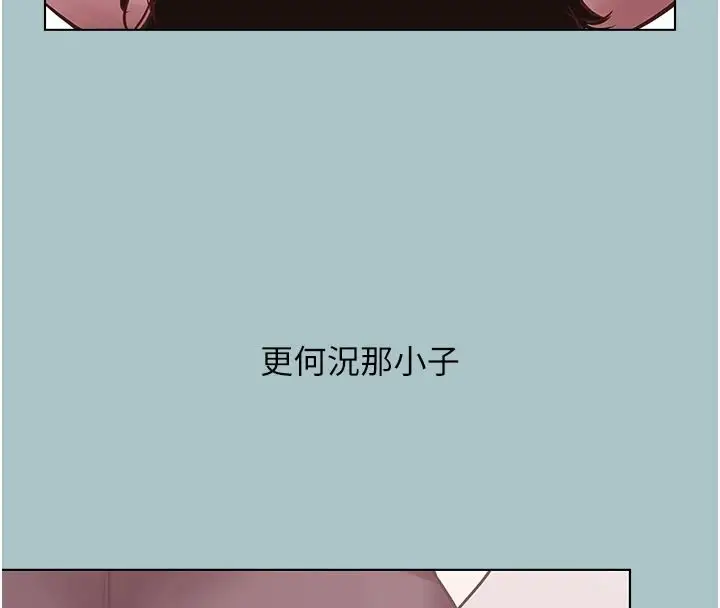 漫画《不要恋爱要打砲》第58话第53张图